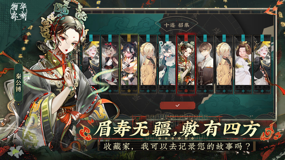 物华弥新1