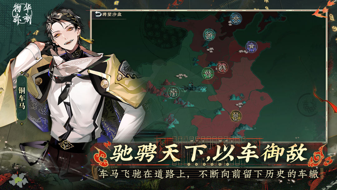 物华弥新2