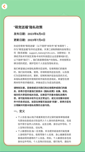 萌宠送福(1)