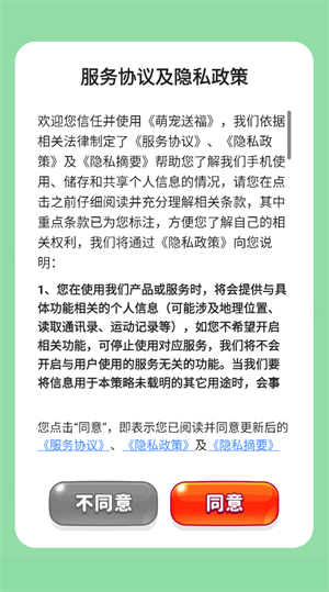 萌宠送福(3)