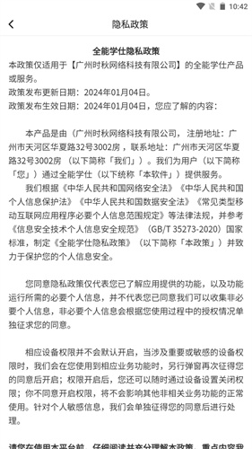 全能学仕(1)