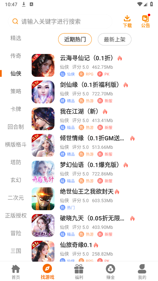 爱玩0576盒子图3