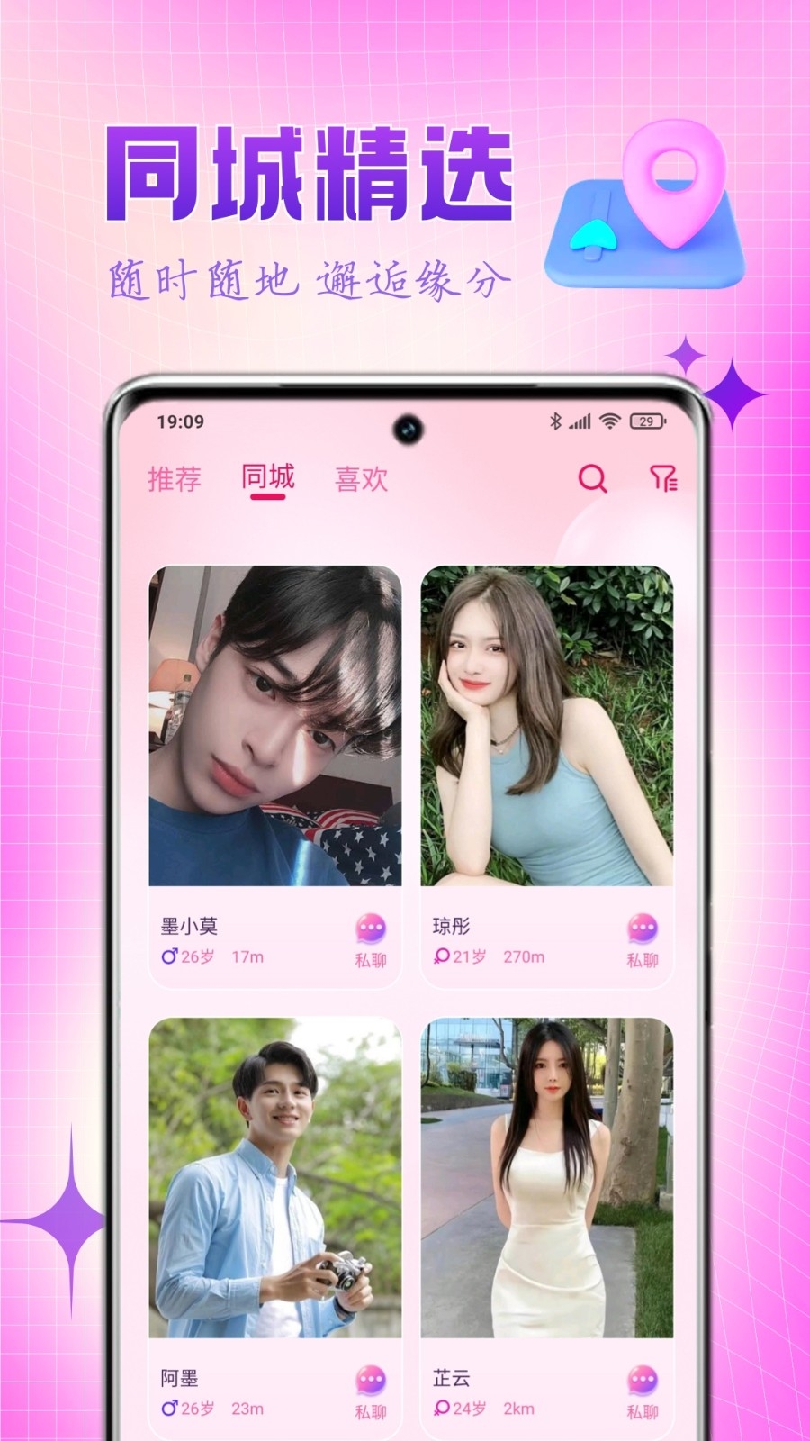 乐缘正版图2