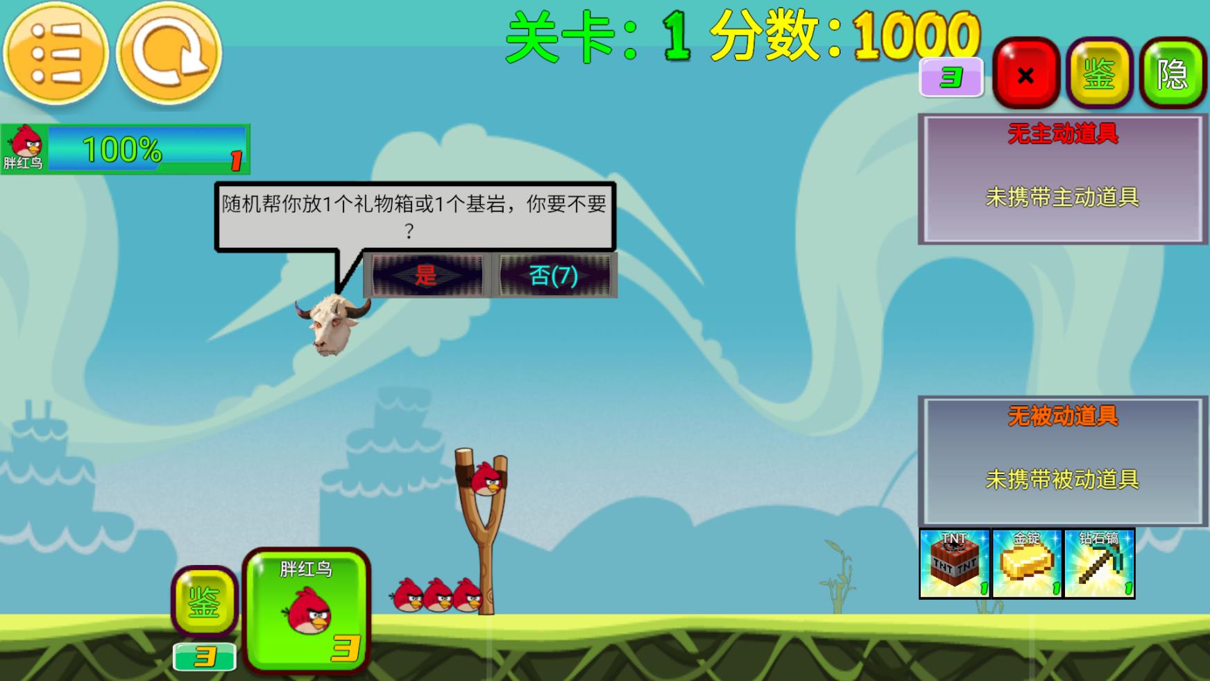 我的鸟