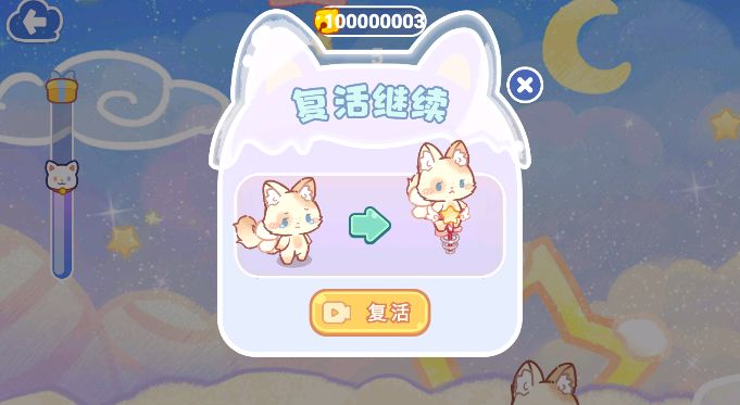 旅猫梦幻空岛(3)