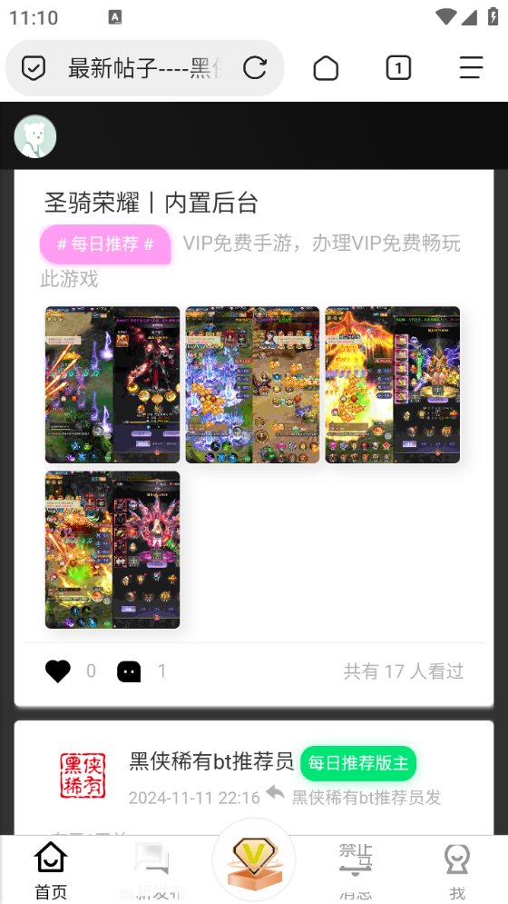 黑侠apk