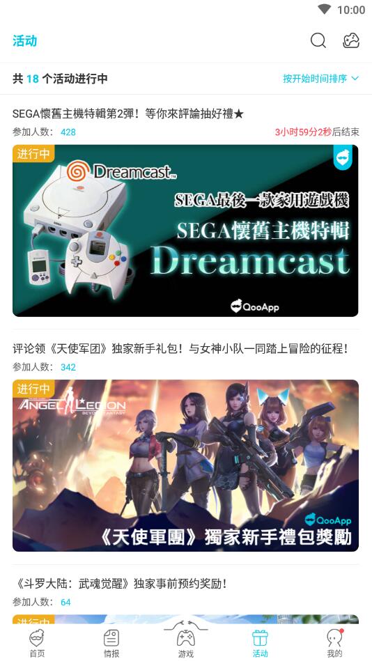 QooApp中文版图3