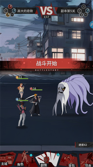 魂之眼灭却师官方正版图2