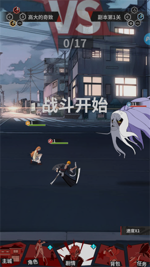 魂之眼灭却师官方正版图3