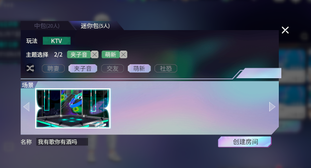 就要K歌安卓直装版(3)