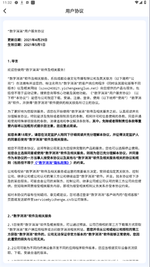 数字消消(3)