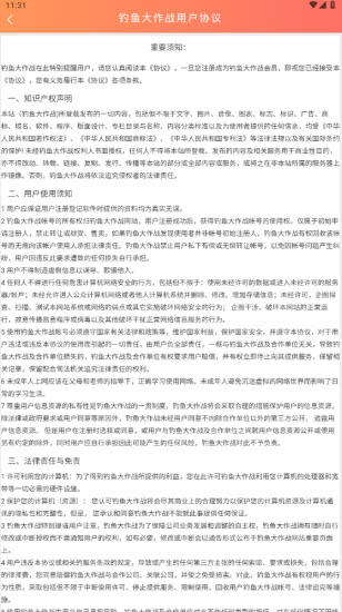 钓鱼大作战手游无广告版(2)