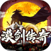 漠剑传奇安卓官方版 V4.5.1