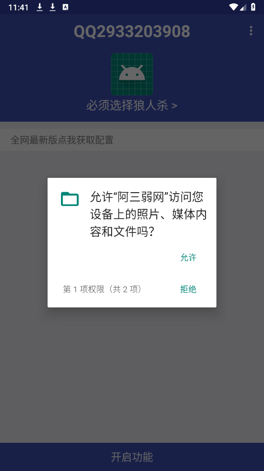 阿三弱网(1)