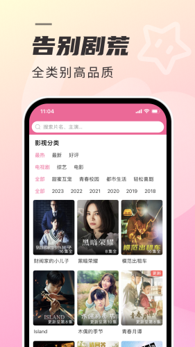 韩剧tv极简版图1