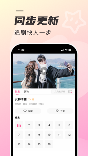 韩剧tv极简版图2