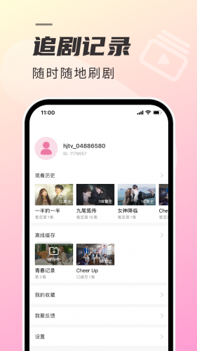 韩剧tv极简版图3