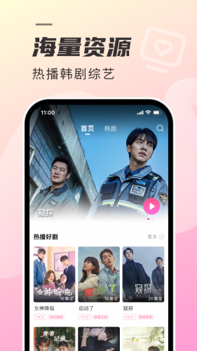 韩剧tv极简版图4