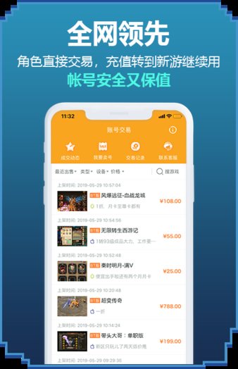无忧手机版图2