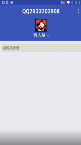 阿三弱网(3)
