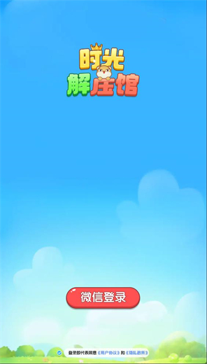 时光解压馆(2)