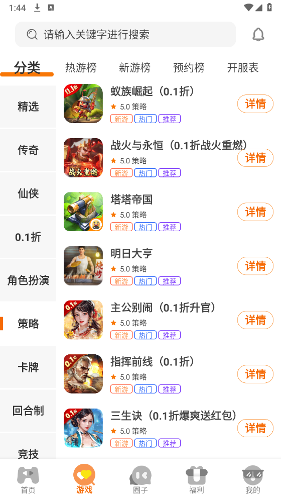 92box盒子手机免费版图2
