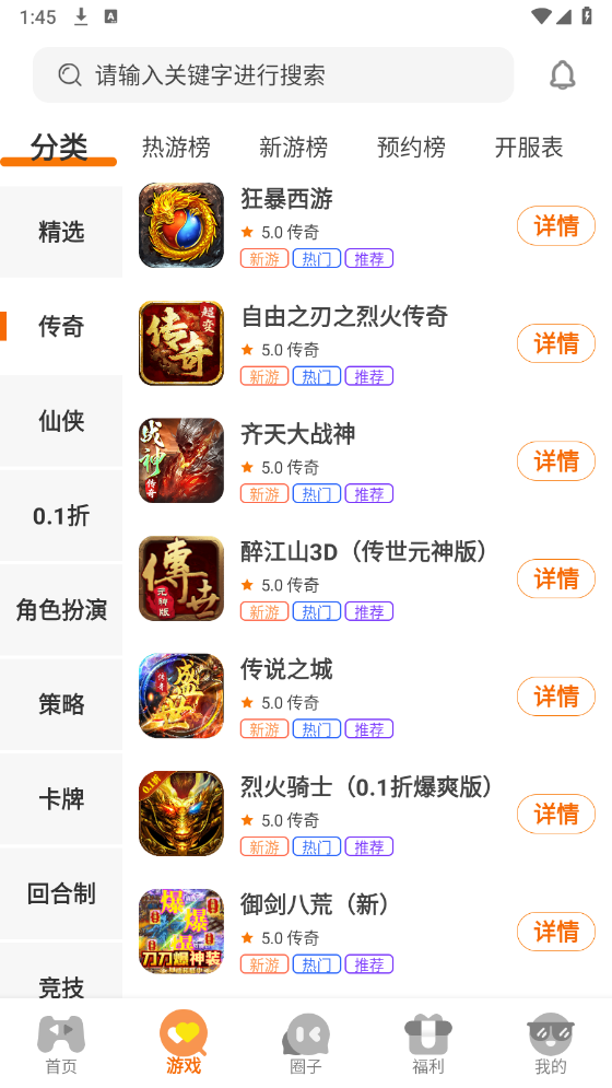92box盒子手机免费版图3