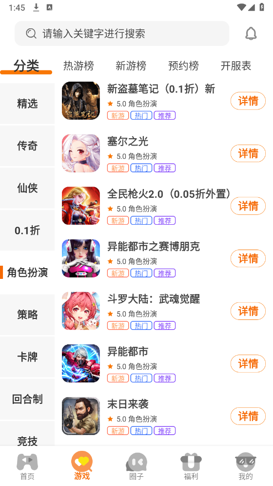 92box盒子手机免费版图4