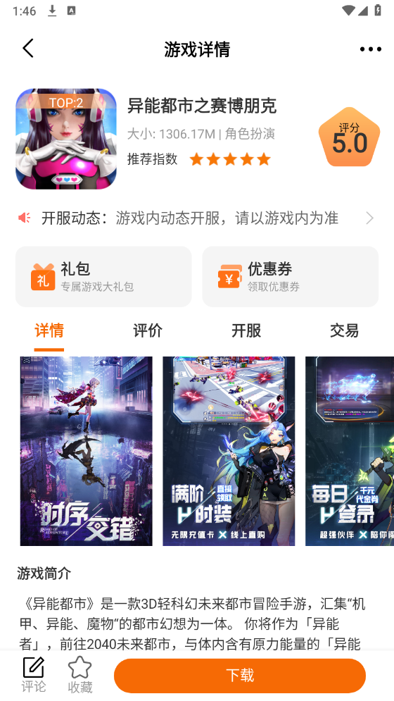 92box盒子手机免费版图5