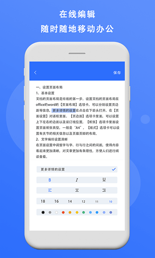 熊猫办公免费版截图3