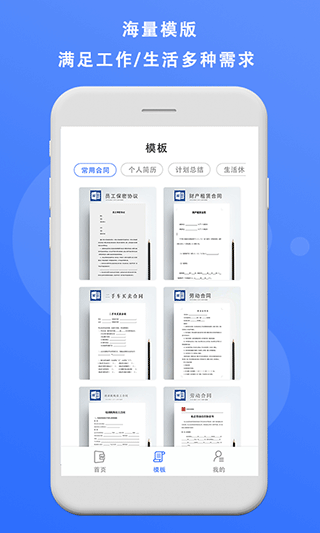 熊猫办公免费版截图4