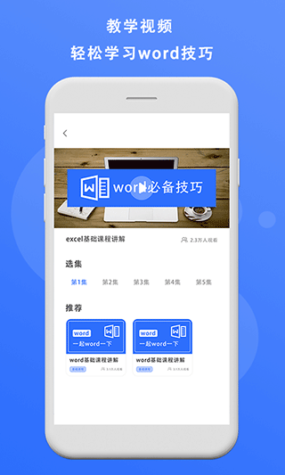 熊猫办公免费版图4