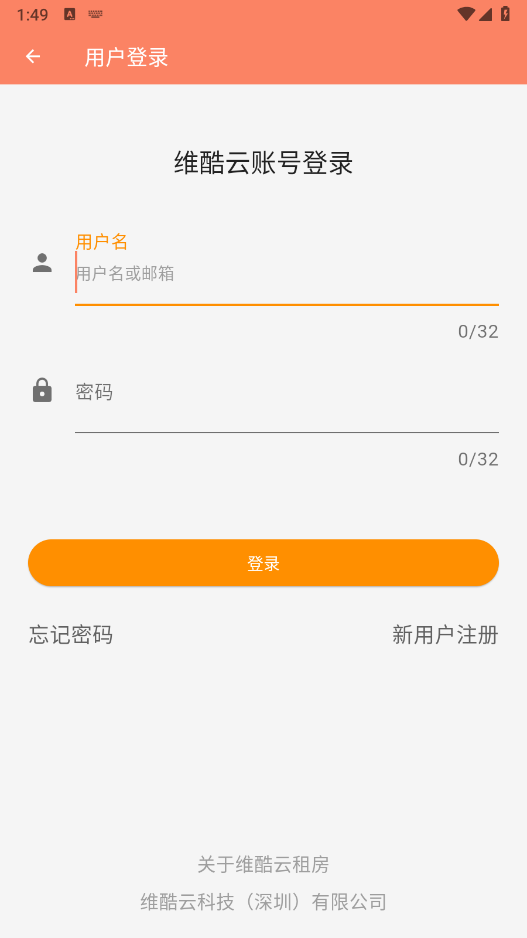 维酷云租房(1)