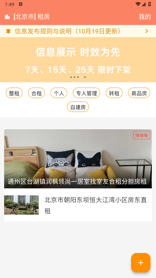 维酷云租房(2)