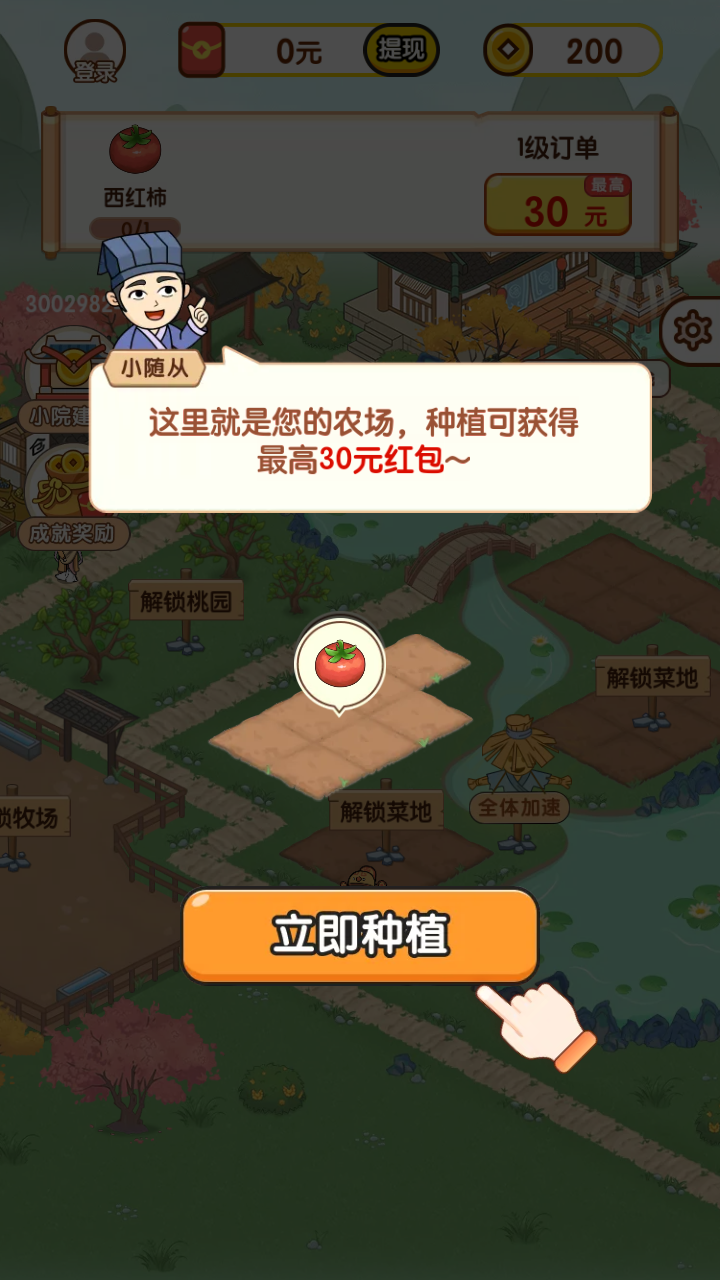 田园梦耕图1