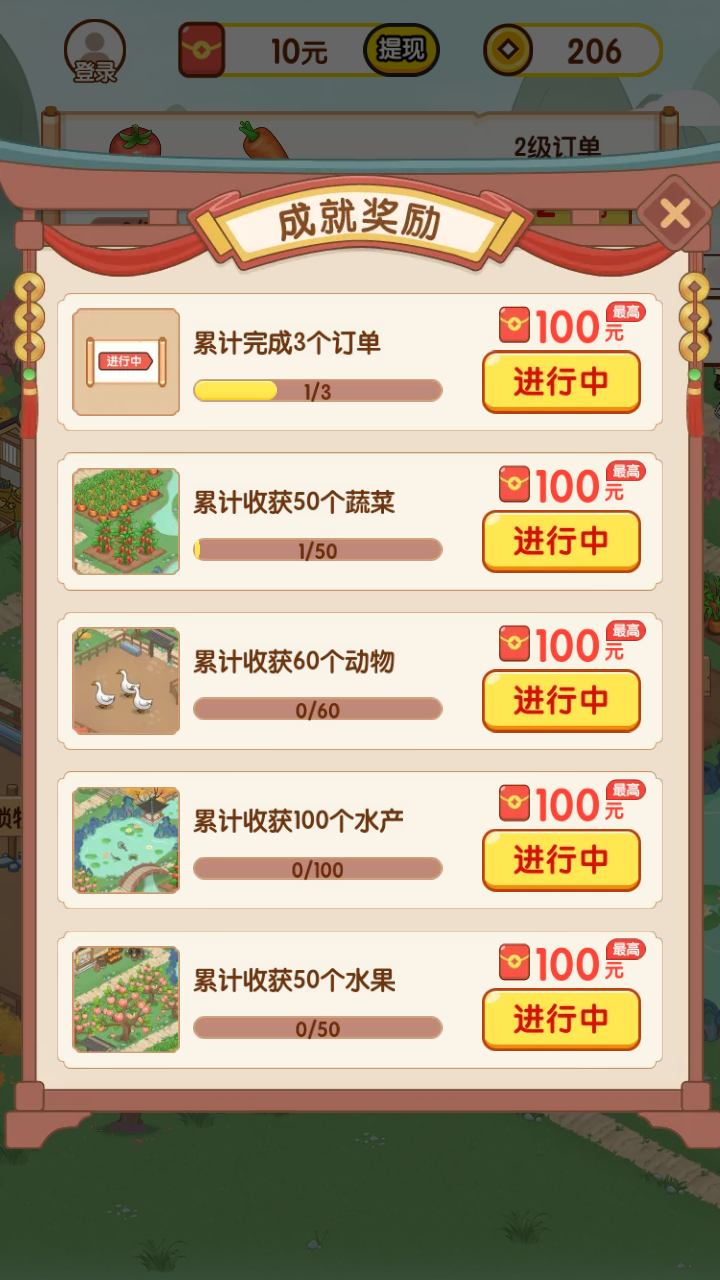 田园梦耕图4