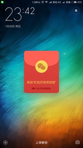 小米红包助手(1)