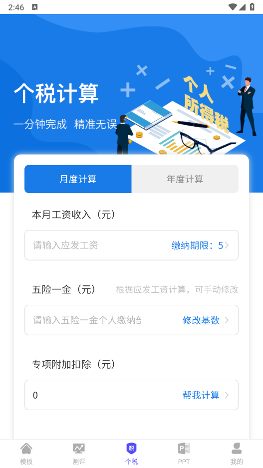 简历制作模板图2