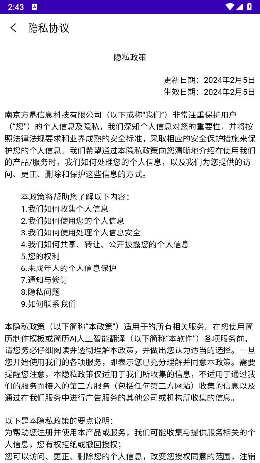 简历制作模板图1