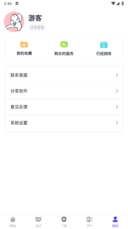 简历制作模板图3
