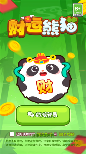 财运熊猫图2
