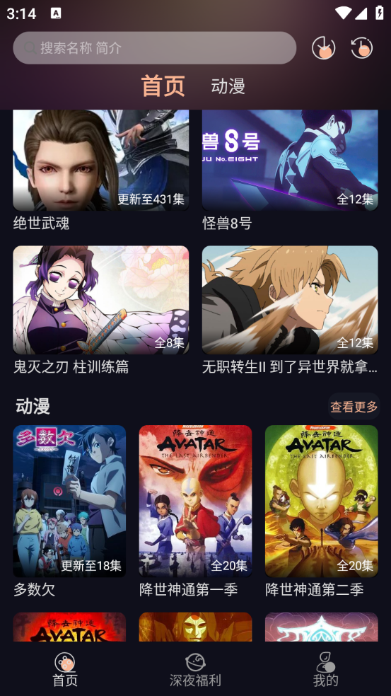 新驴番动漫