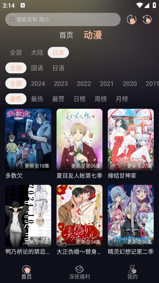 新驴番动漫