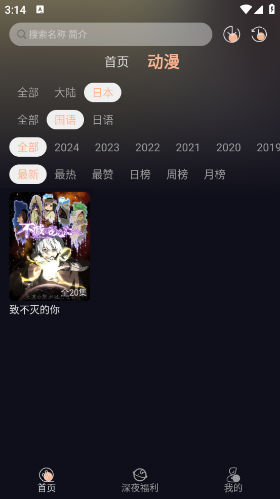 新驴番动漫