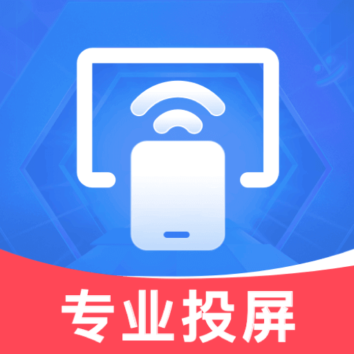 全能电视投屏 V1.0.0