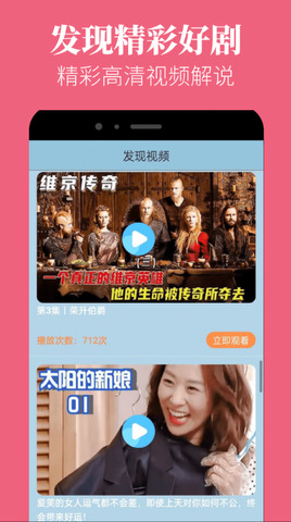 蘑菇视频最新版