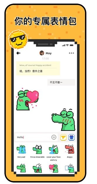 hay社交图1