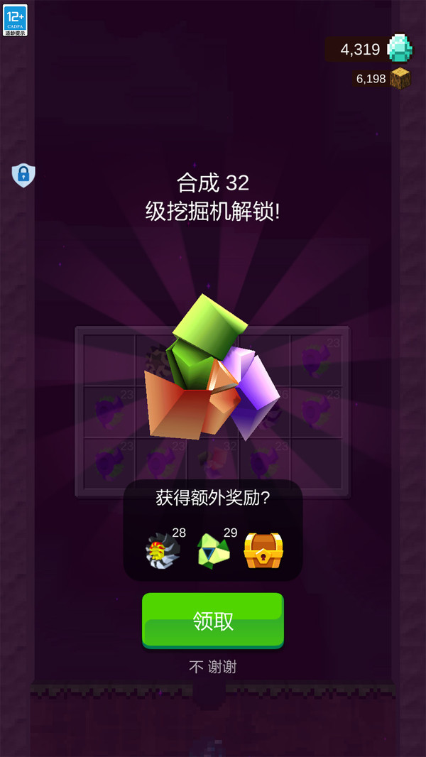 挖矿大亨(3)