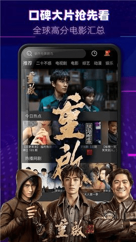 醉拳影视正版