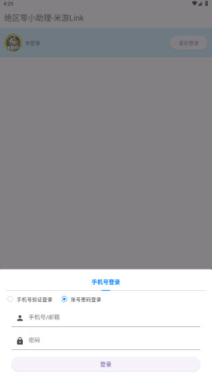 米游Link(2)